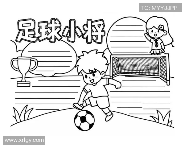 卡通足球简笔画创意教程轻松绘制可爱球员与精彩比赛场景